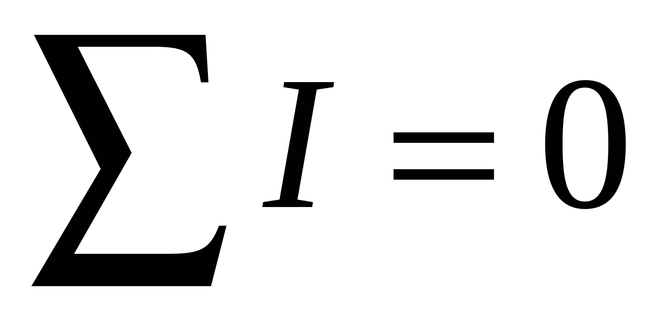 Сигма задачи. Знак Сигма в математике. Сигма сумма в математике. Знак суммы в математике Сигма. Сигма в Электротехнике.