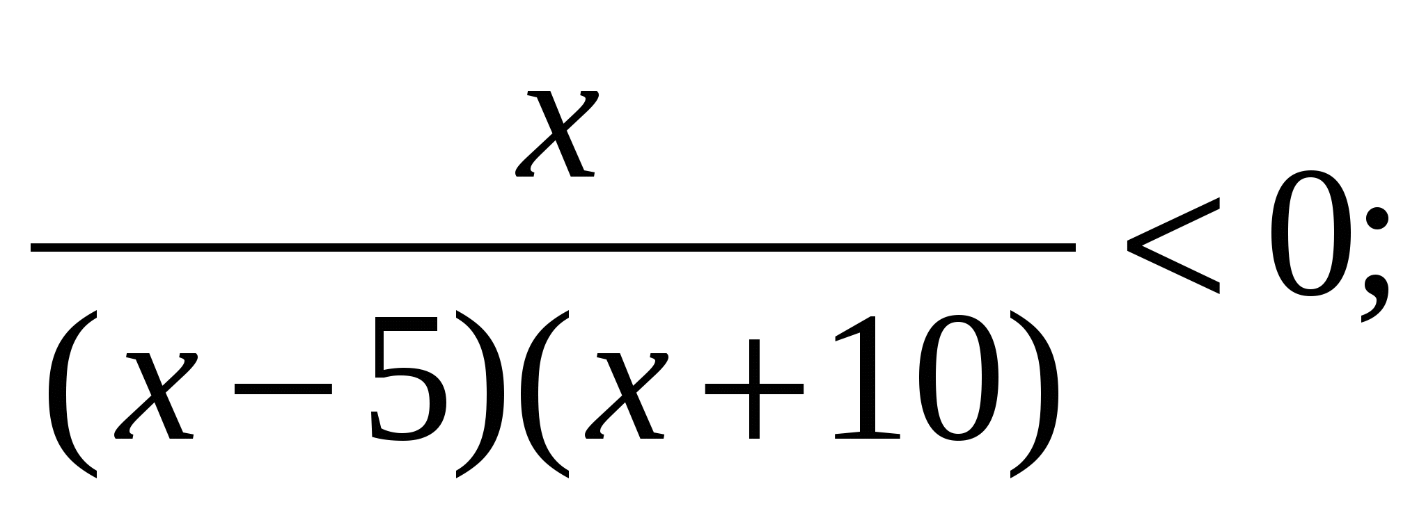 Урок по алгебре Метод интервалов (9 класс)