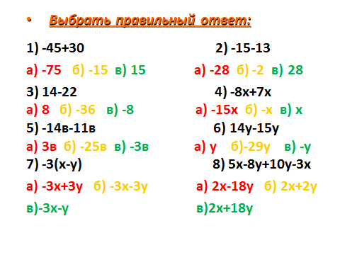 Применение ИКТ на уроках математики (из опыта работы)