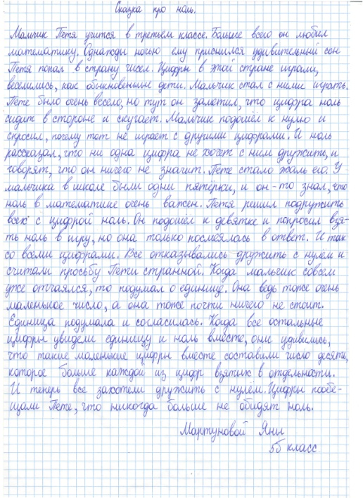 Сочинение мини сказку. Сочинение сказки. Сочинить сказку 5 класс. Сочинение на тему сказка. Придумать сказку 5 класс по литературе.