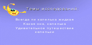 Конспект урока по теме Превращения и круговорот воды