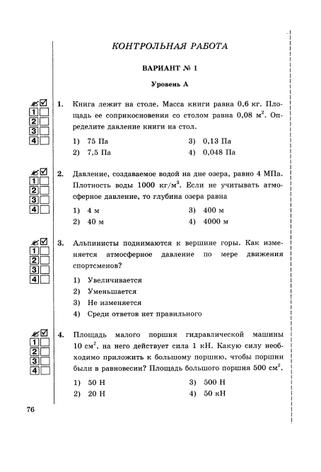 Рабочая программа по физике 7 класс