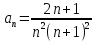 Суммы конечных числовых последовательностей