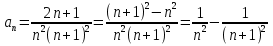 Суммы конечных числовых последовательностей