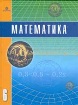 Научная работа по математике Мәселе есептерді шешудің кестелік әдістері