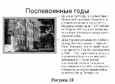 Внеурочное мероприятие Проведение Недели информатики