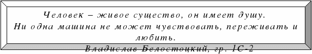 Внеурочное мероприятие Проведение Недели информатики