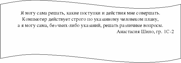 Внеурочное мероприятие Проведение Недели информатики