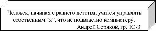 Внеурочное мероприятие Проведение Недели информатики