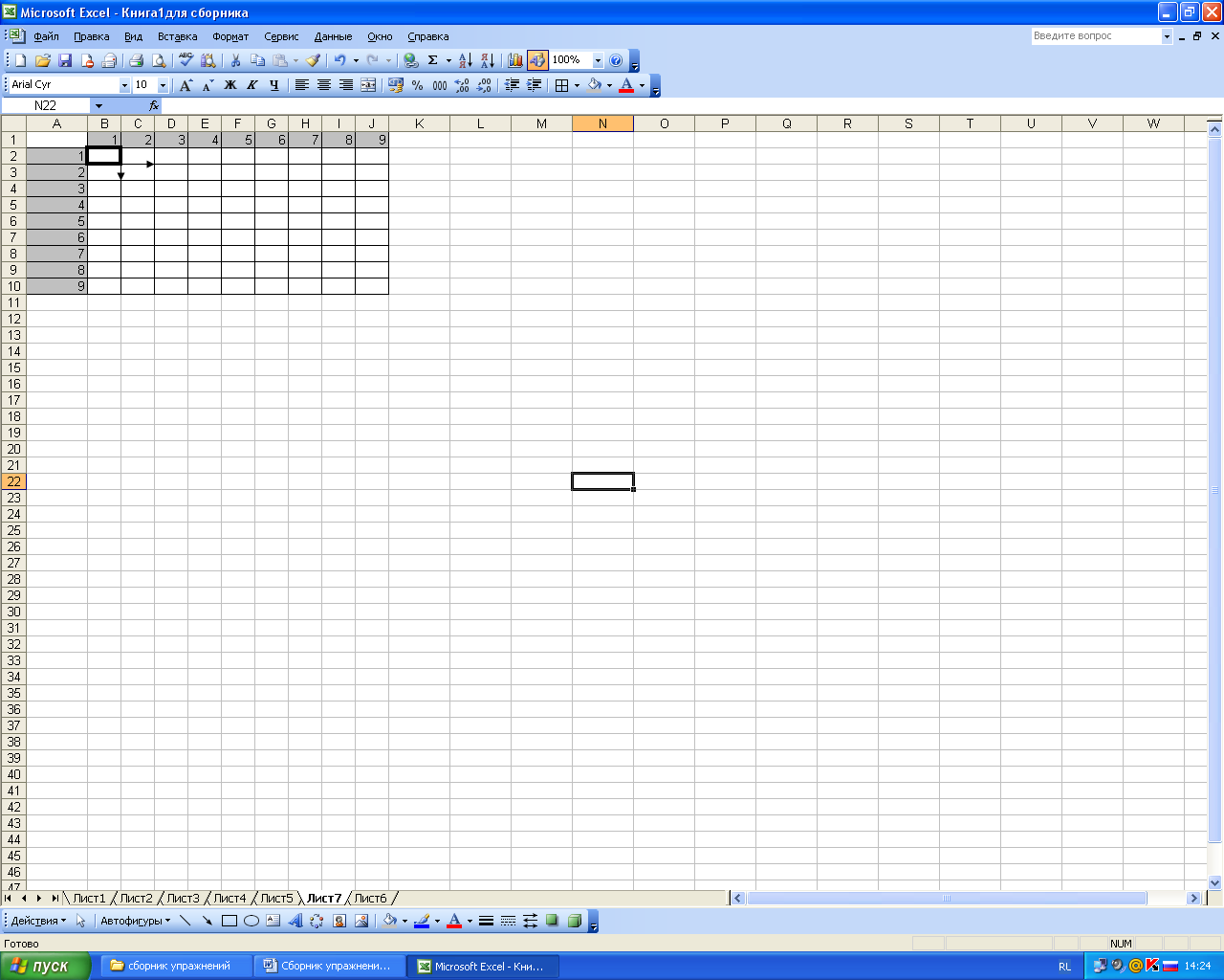 Методические указания к практическим работам по теме MS Excel