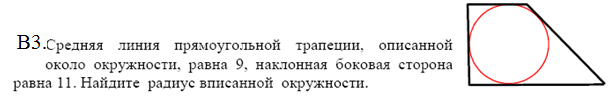 Тренировочная работа по геометрии для учащихся 9-11-х классов