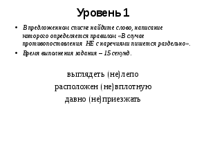 Конспект урока русского языка на тему Описание помещения. Подготовка к домашнему сочинению по фотографии кабинета Л.Н. Толстого в Ясной Поляне»