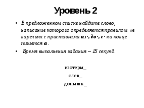 Конспект урока русского языка на тему Описание помещения. Подготовка к домашнему сочинению по фотографии кабинета Л.Н. Толстого в Ясной Поляне»