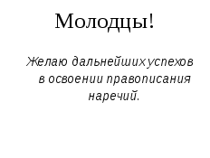 Конспект урока русского языка на тему Описание помещения. Подготовка к домашнему сочинению по фотографии кабинета Л.Н. Толстого в Ясной Поляне»