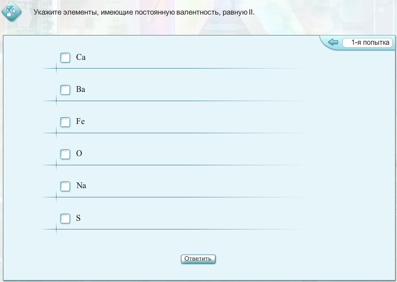 Урок по теме: Составление химических формул бинарных соединений по валентности.