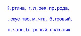Рабочая тетрадь по прикладному курсу «Грамматический практикум по русскому языку» для 3 класса