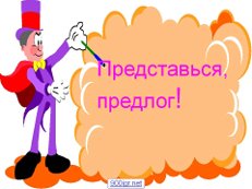 Рабочая тетрадь по прикладному курсу «Грамматический практикум по русскому языку» для 3 класса