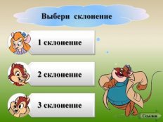 Рабочая тетрадь по прикладному курсу «Грамматический практикум по русскому языку» для 3 класса