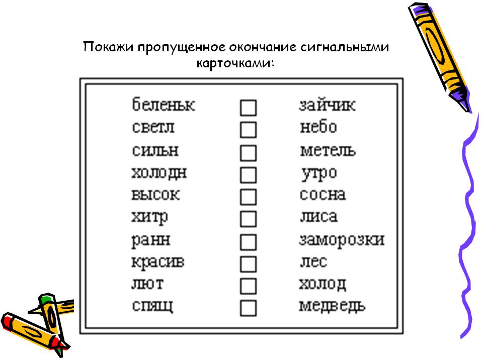 Рабочая тетрадь по прикладному курсу «Грамматический практикум по русскому языку» для 3 класса