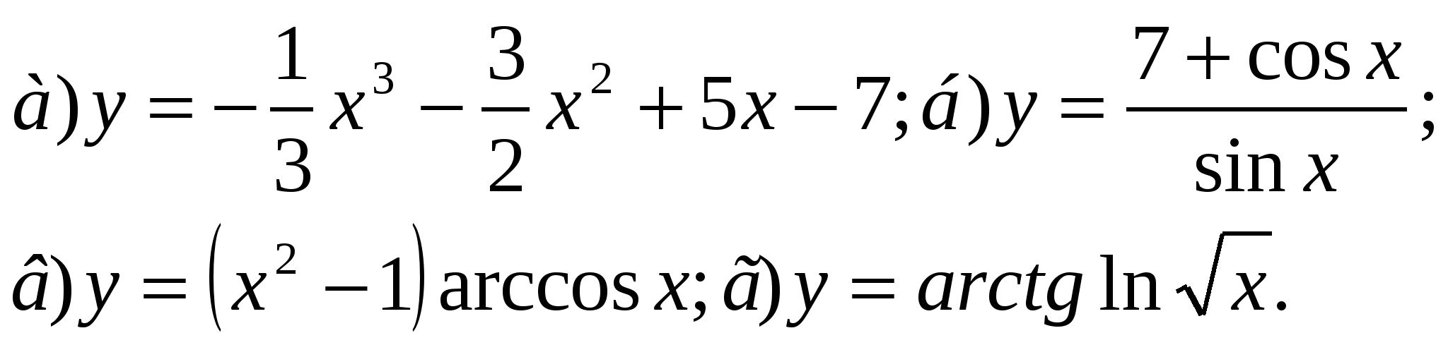 Комплект контрольно-оценочных средств по учебной дисциплине ЕН.01. Математика основной профессиональной образовательной программы по специальности СПО 110809 Механизация сельского хозяйства (по программе базовой подготовки)