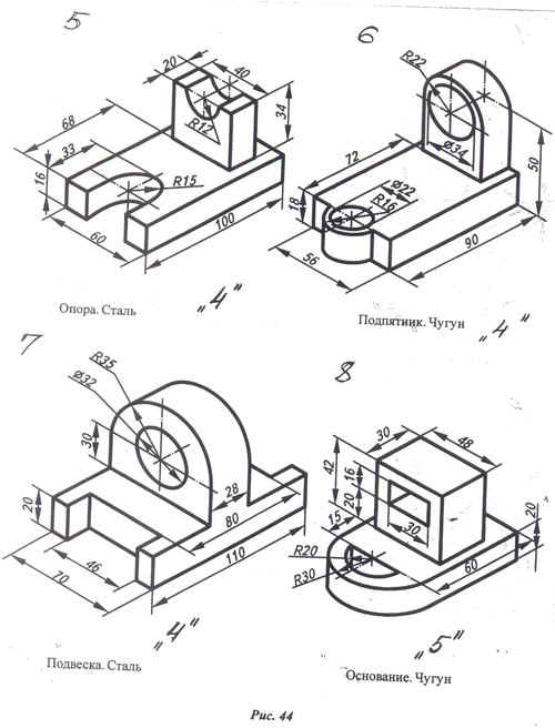 Задание по черчению 8 класс. Подпятник чугун чертеж 3 вида проекции. Опора сталь чертеж детали. Чертёж опора сталь в 3 проекциях. Серьга чугун отверстие 26 сквозное чертеж.