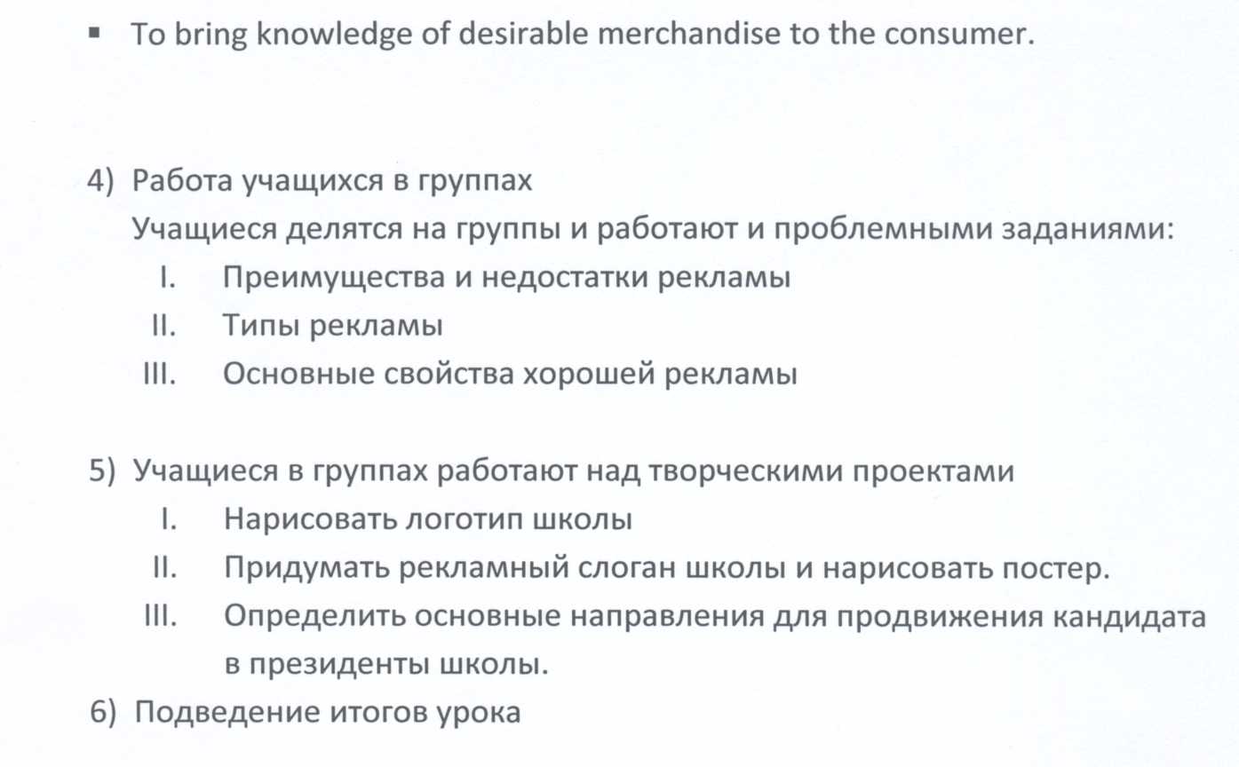 Урок на тему:Реклама .Бренд.Логотип.(11 класс)