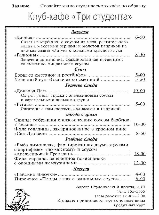 Комплект контрольно-измерительных материалов по учебной дисциплине ОП. 04. «Информационные технологии в профессиональной деятельности»