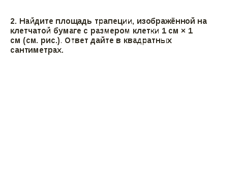 Урок в 11 классе по теме Подготовка к ЕГЭ