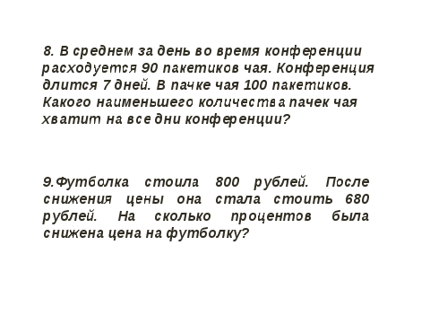 Урок в 11 классе по теме Подготовка к ЕГЭ