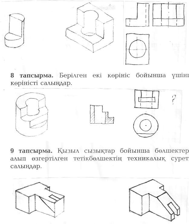 Бейнелеу өнері және сызу сабақтарында оқушылардың қызығушылықтарын арттыру.