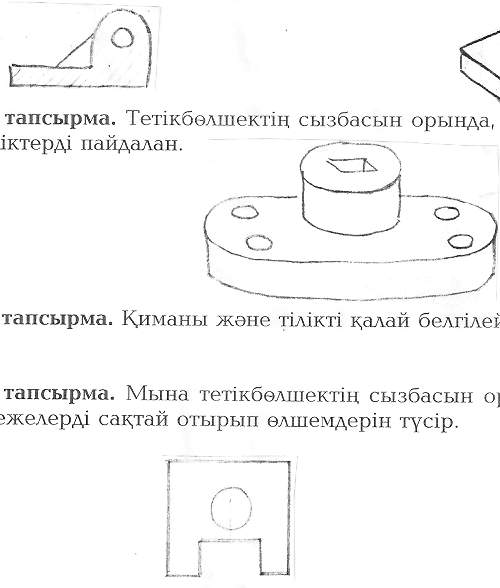 Бейнелеу өнері және сызу сабақтарында оқушылардың қызығушылықтарын арттыру.