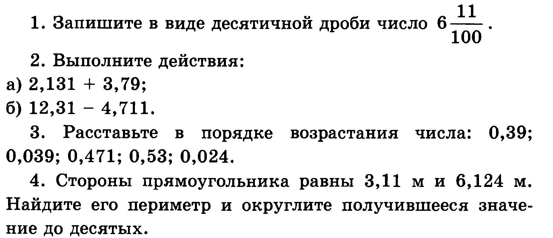 Портфолио учителя математики на высшую квалификационную категорию