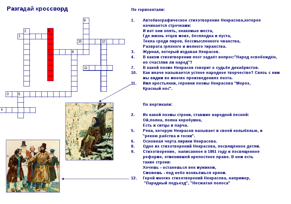 Запорожская кроссворд