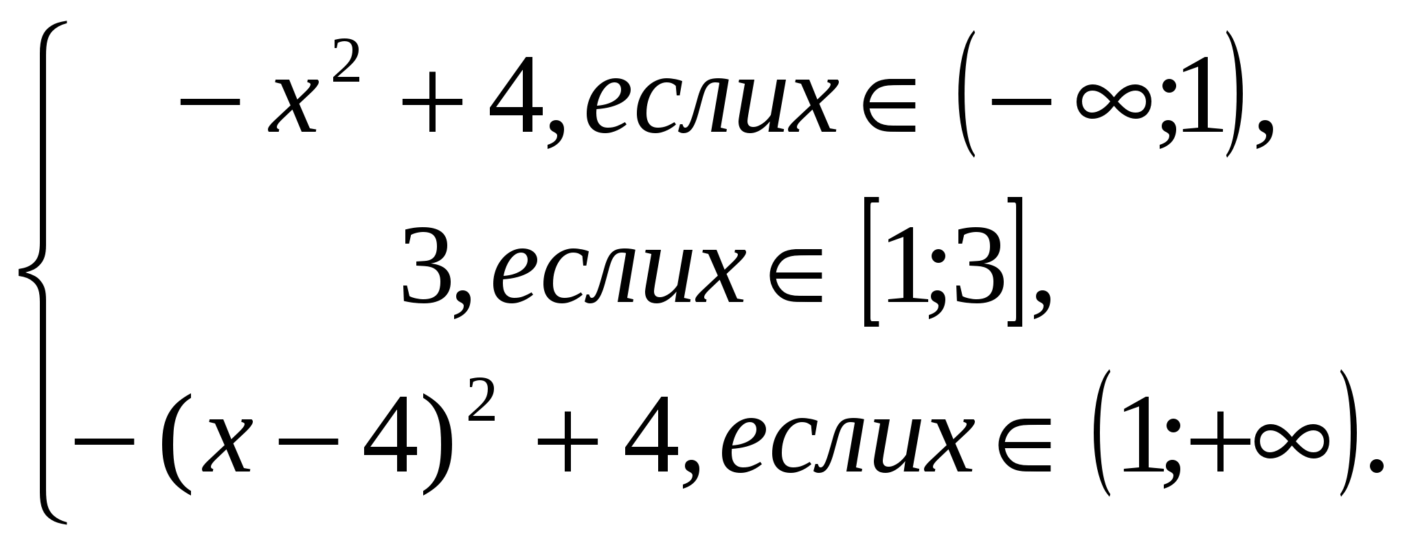 Тестовые задания по теме «Функции»