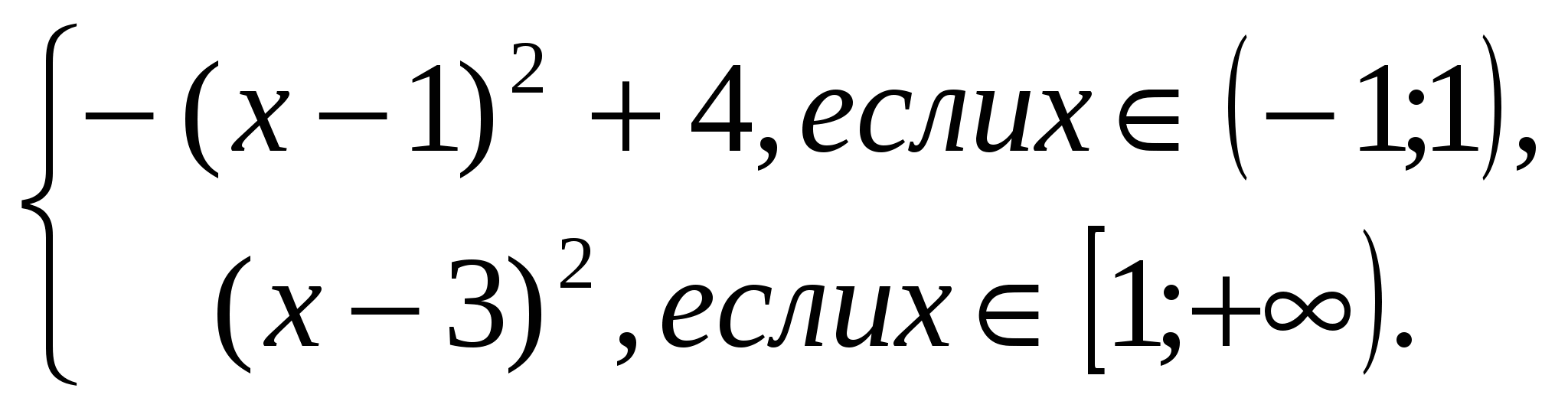 Тестовые задания по теме «Функции»