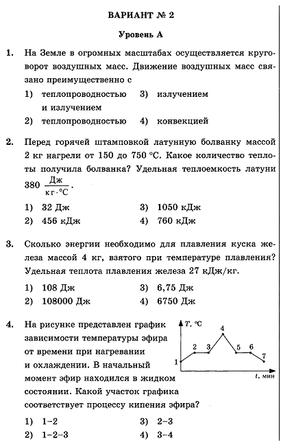 Рабочая программа по физике для 8 класса к учебнику Перышкин