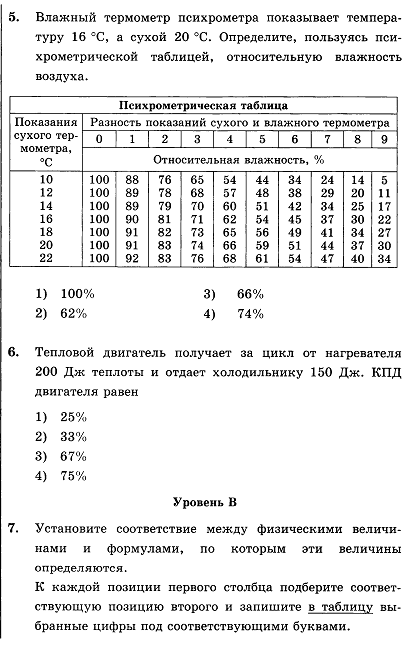 Рабочая программа по физике для 8 класса к учебнику Перышкин