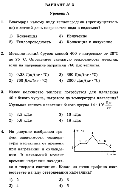 Рабочая программа по физике для 8 класса к учебнику Перышкин