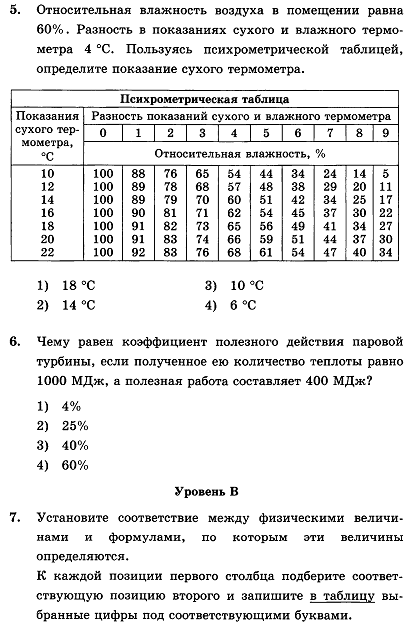 Рабочая программа по физике для 8 класса к учебнику Перышкин