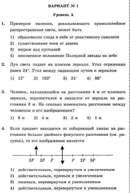 Рабочая программа по физике для 8 класса к учебнику Перышкин