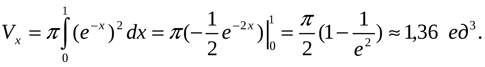 Методические указания Приложения определенного интеграла