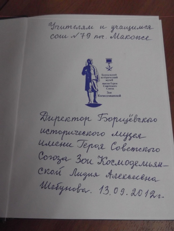 Работа школьной библиотеки по подготовке мероприятий, посвященных 70-летию Победы в Великой Отечественной войне