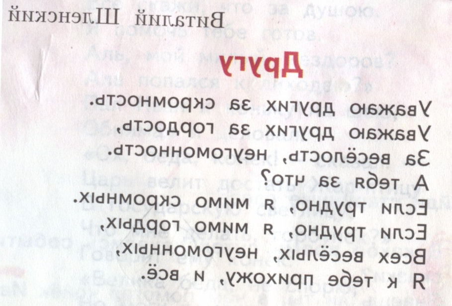 Развитие речи младших школьников как средсто повышение качества образования