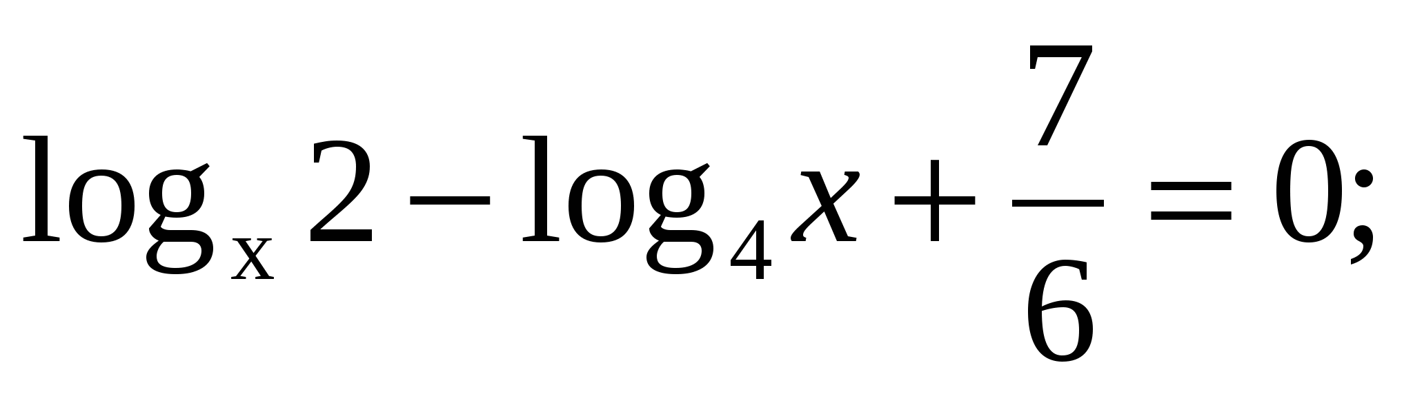 Урок на тему: Логарифмы