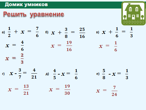 Технологическая карта урока по математике на тему Обобщение и систематизация знаний по теме «Понятие дроби. Сравнение дробей. Сложение и вычитание дробей» (5 класс)