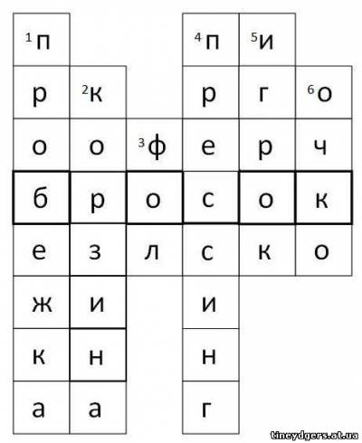 Тесты по теории физической культуры для учащихся 3 класса + кроссворды по теме Физическая культура