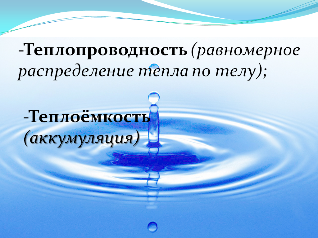 Разработка урока: Вода (об уникальном веществе нашей Земли) (10класс)