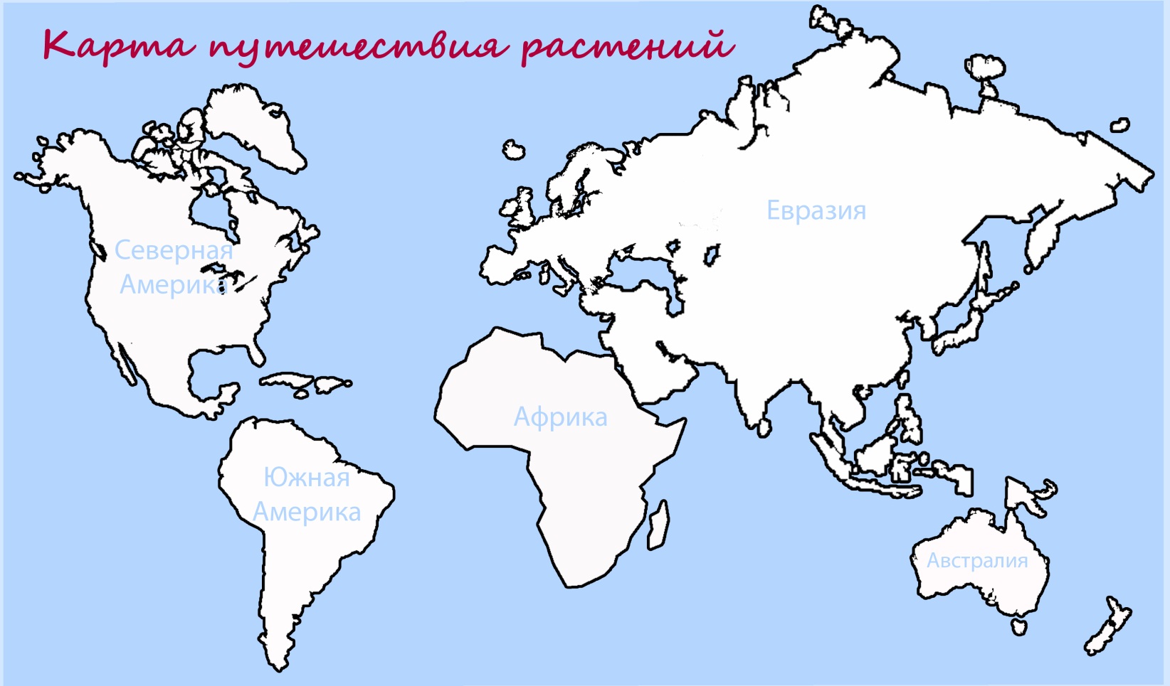 Карта материков мира