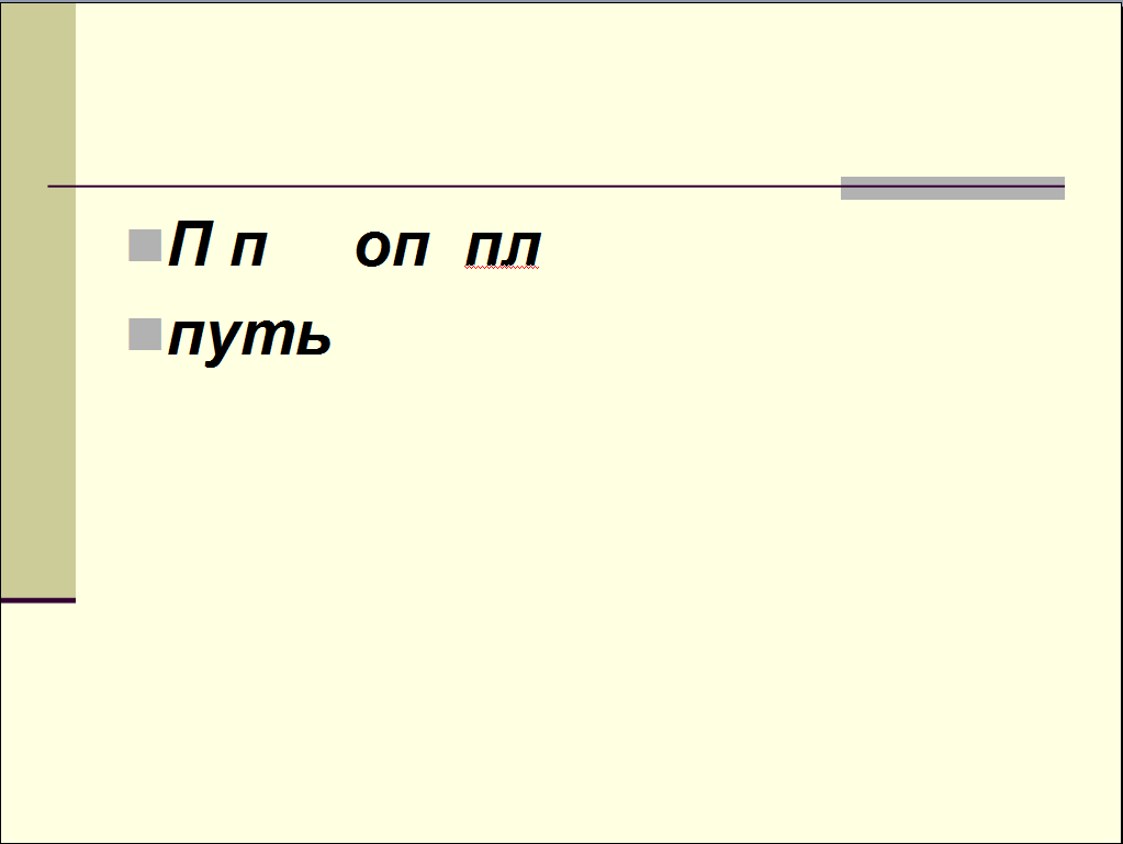 Урок по теме Имя существительное. Повторяем все, что знаем.