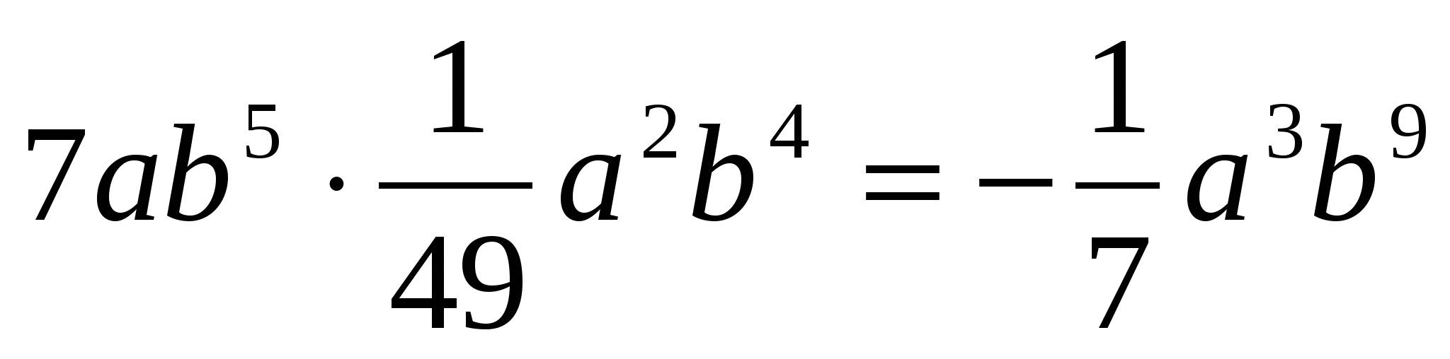 Урок по алгебре Многочлен и его стандартный вид (7 класс)